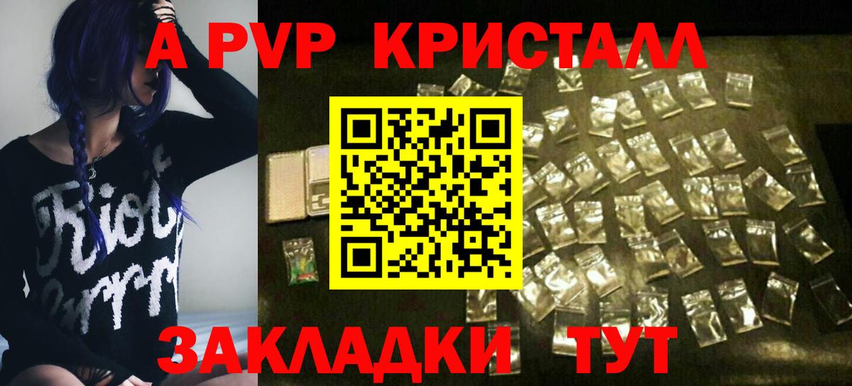 APVP мука Нефтекамск