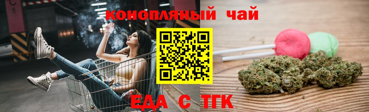 Cannafood марихуана  Вход с VPN  Нефтекамск 