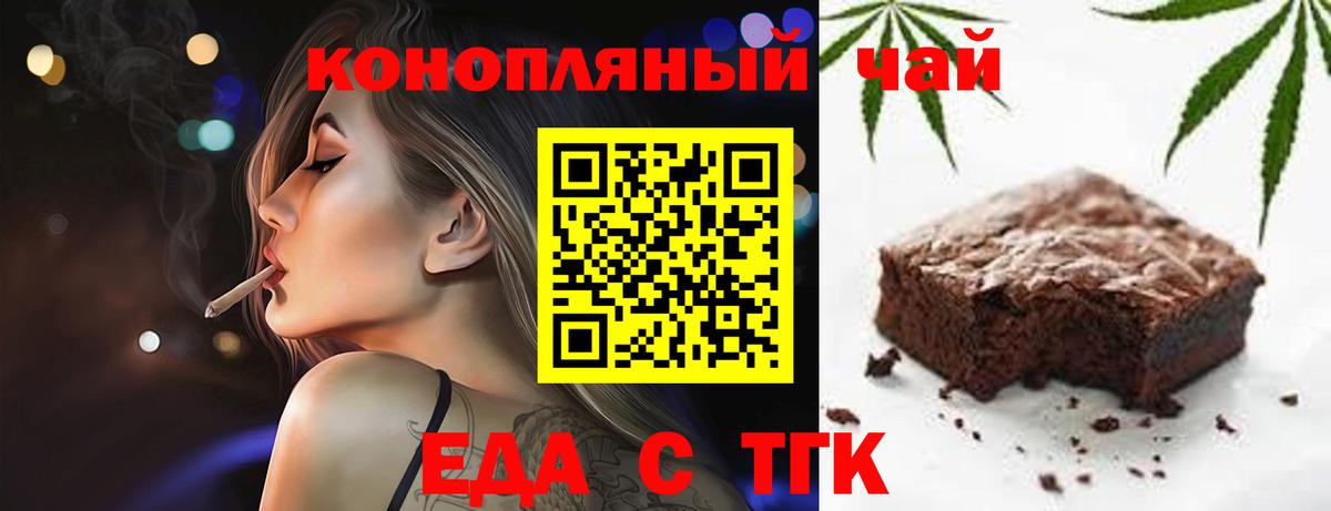 Печенье с ТГК конопля Нефтекамск