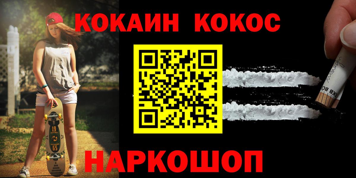 КОКАИН 97%  Вход с VPN  Нефтекамск  Cocaine Колумбийский 