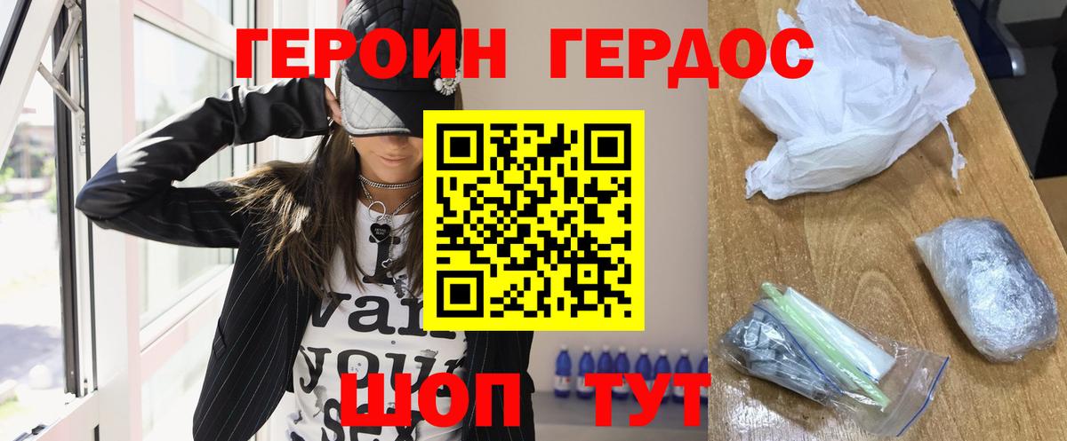 Нефтекамск  ГЕРОИН гречка  Героин  Вход с VPN 