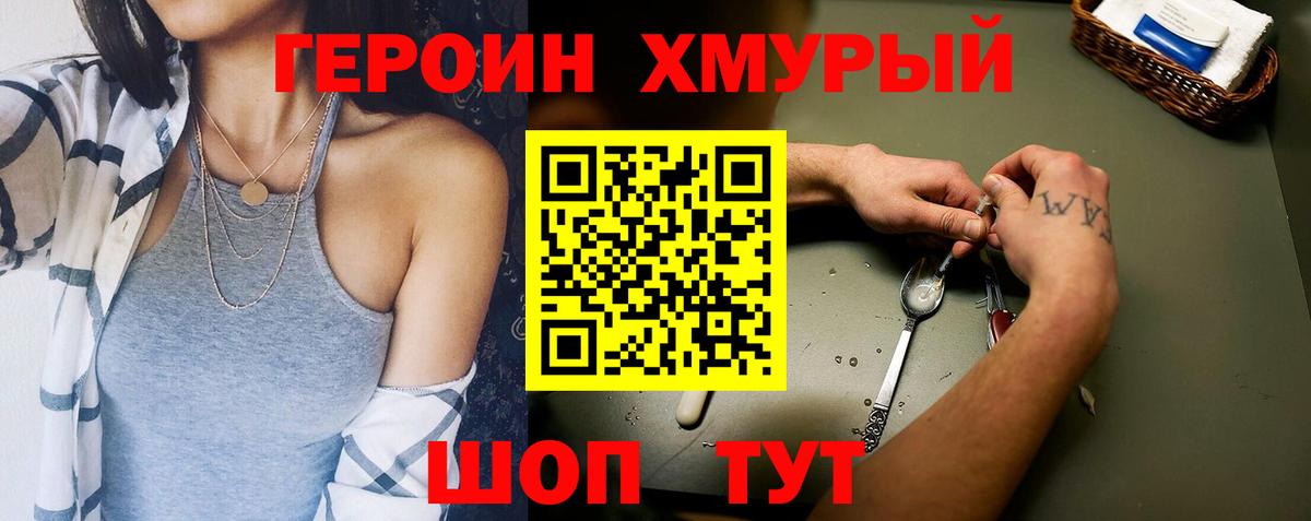 Героин афганец Нефтекамск