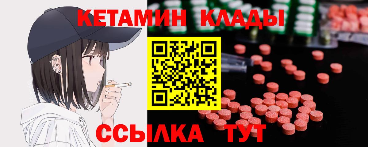 КЕТАМИН ketamine  Вход с VPN  Кетамин ketamine  Нефтекамск 