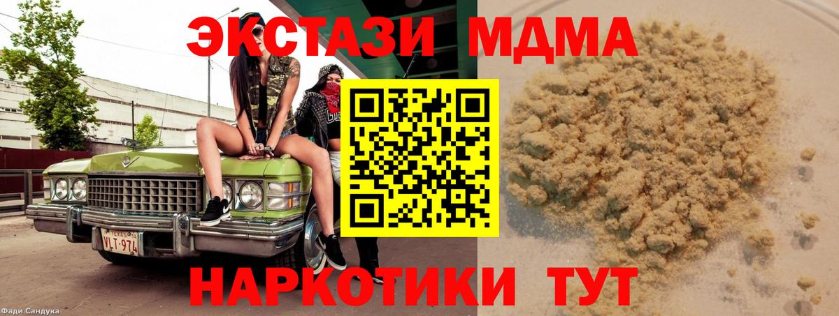МДМА Molly  МДМА  Вход с VPN  Нефтекамск  МДМА Molly 