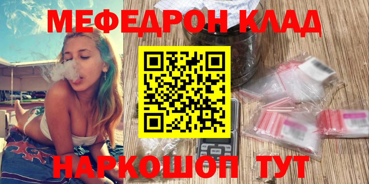Мефедрон  Нефтекамск