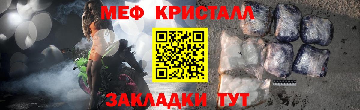 Меф  МЕФ VHQ  Мефедрон VHQ  Вход с VPN  Нефтекамск  Меф 