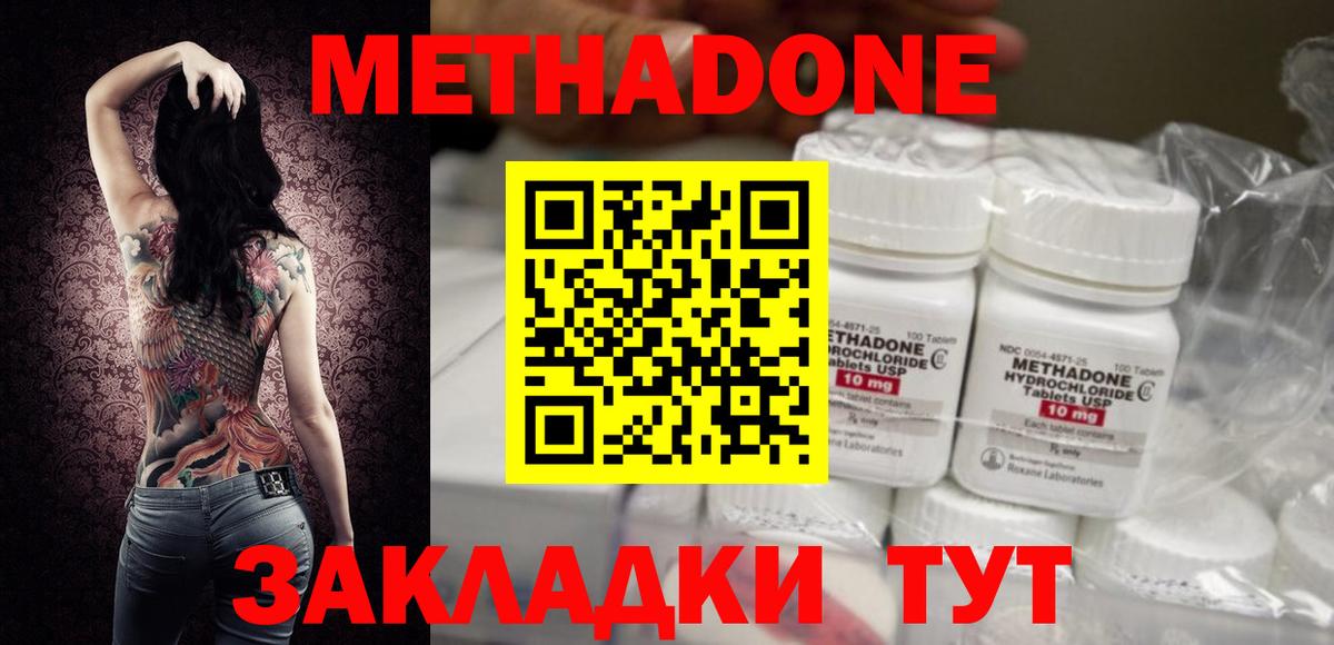 Метадон белоснежный  Метадон methadone  Нефтекамск  Вход с VPN 