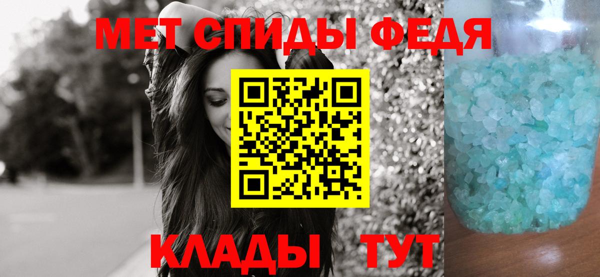 Первитин мет Нефтекамск