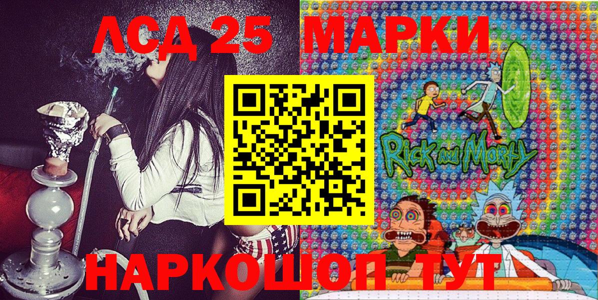 где купить   Вход с VPN  Наркотические марки  Нефтекамск  Марки 25I-NBOMe 1,8мг 