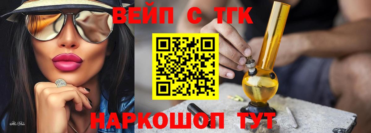 Нефтекамск  ТГК гашишное масло  ТГК гашишное масло  Вход с VPN 