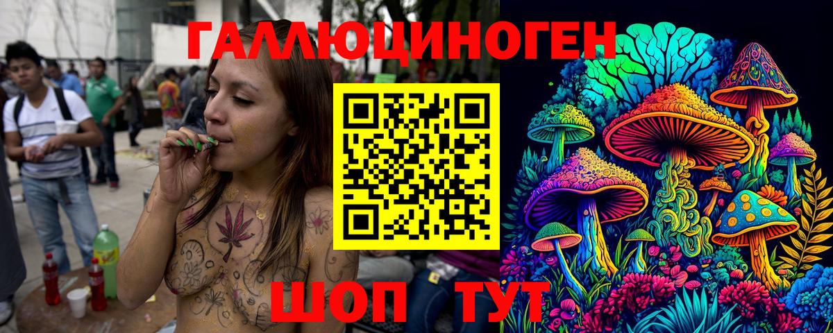 Нефтекамск  Псилоцибиновые грибы Cubensis  Вход с VPN 