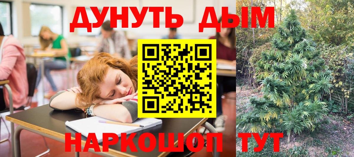 МАРИХУАНА план Нефтекамск